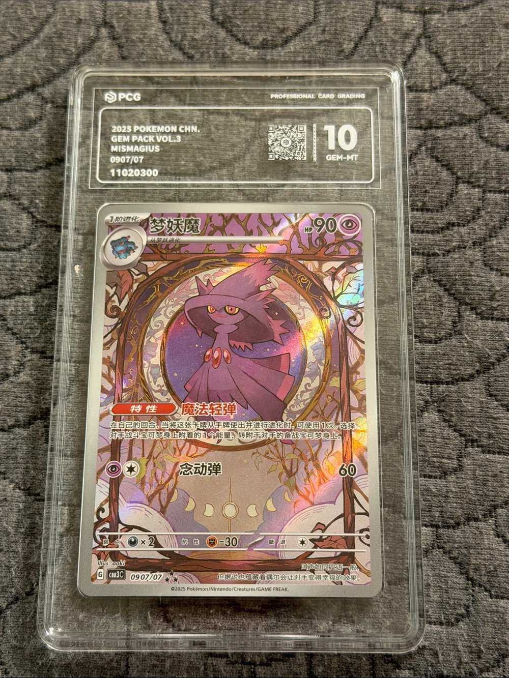 Pokemon Mismagius Holographic Art Card - Purple, Gold